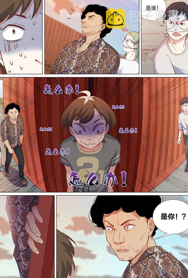 55.走私现场