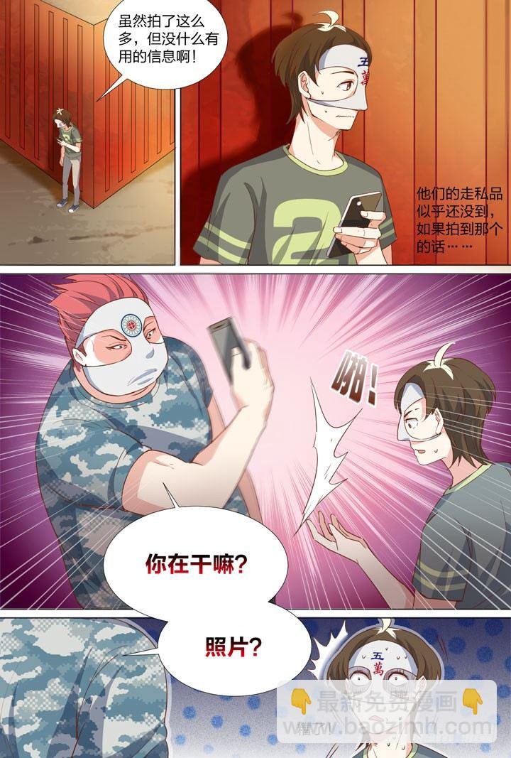 55.走私现场