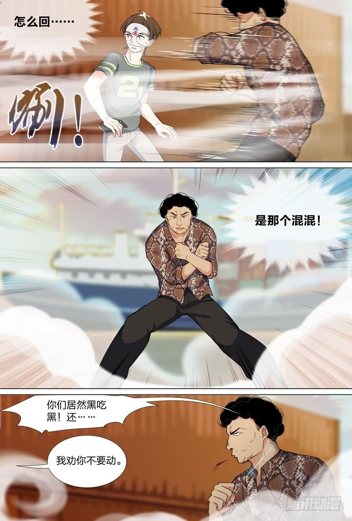 55.走私现场