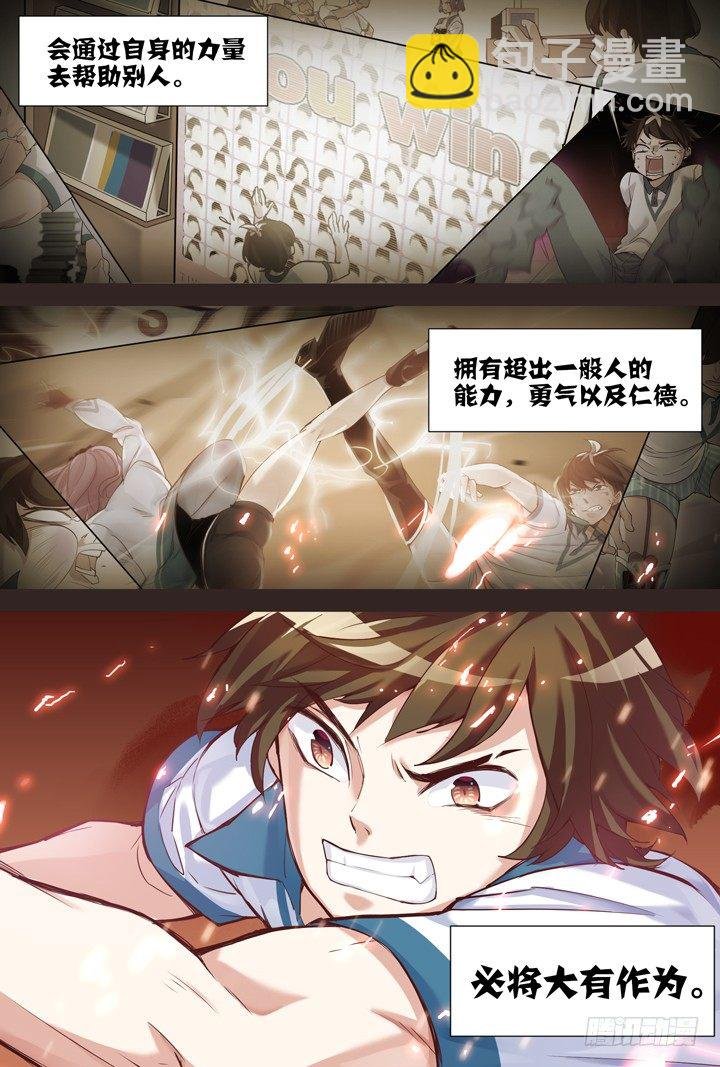 6.羽化侠成破邪吟