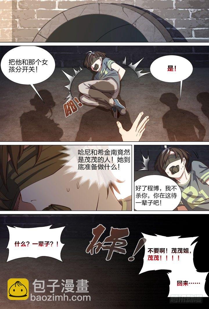 60.幕后黑手2