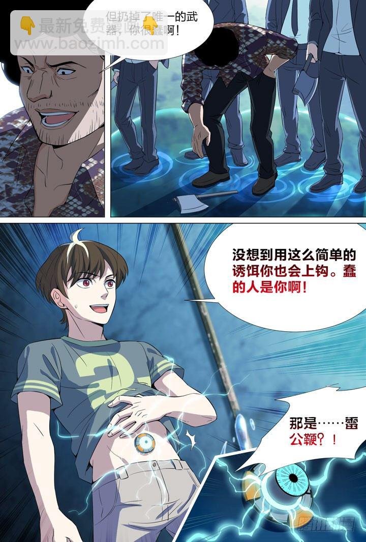 62.做一回男人