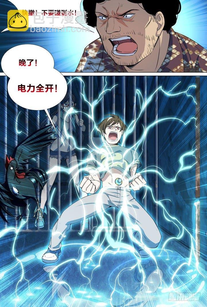 62.做一回男人