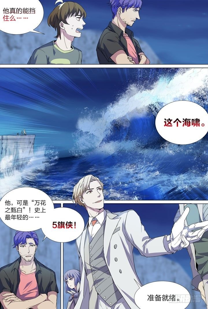 66.注定的未来