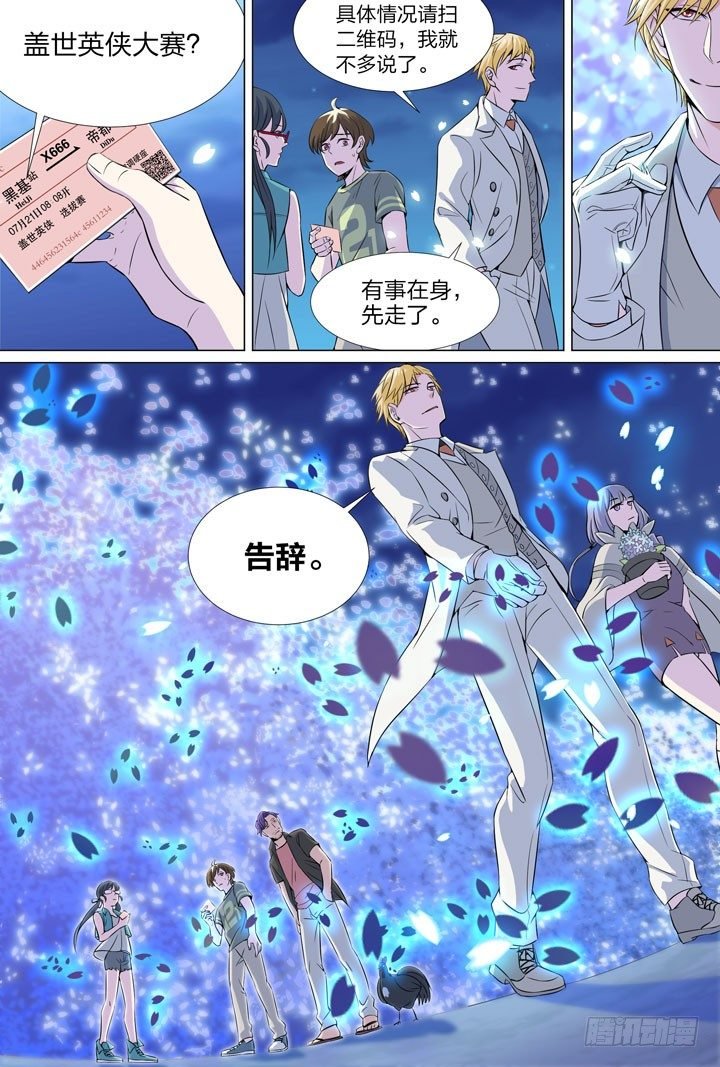 66.注定的未来