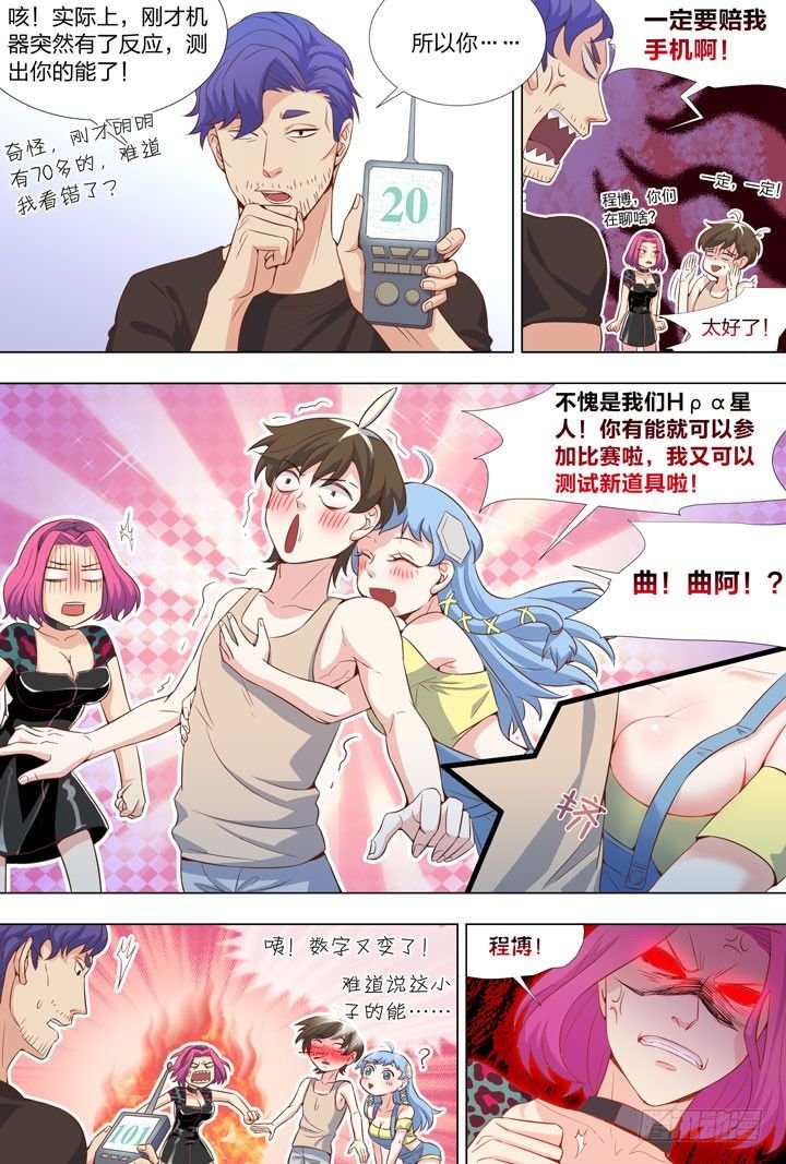 68.后宫记？