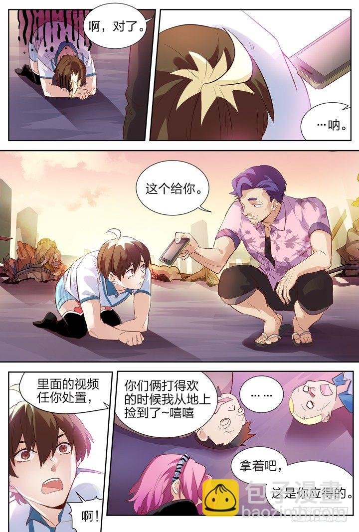 7.道筑功成变故生