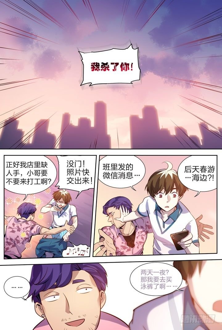 7.道筑功成变故生