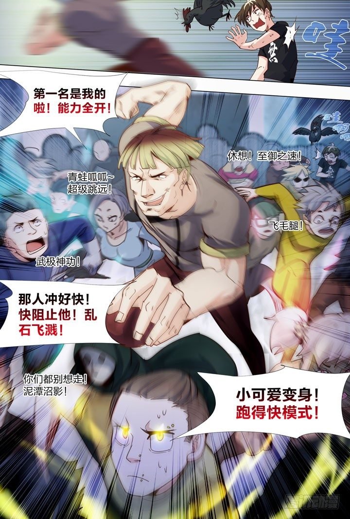 70.初赛开始