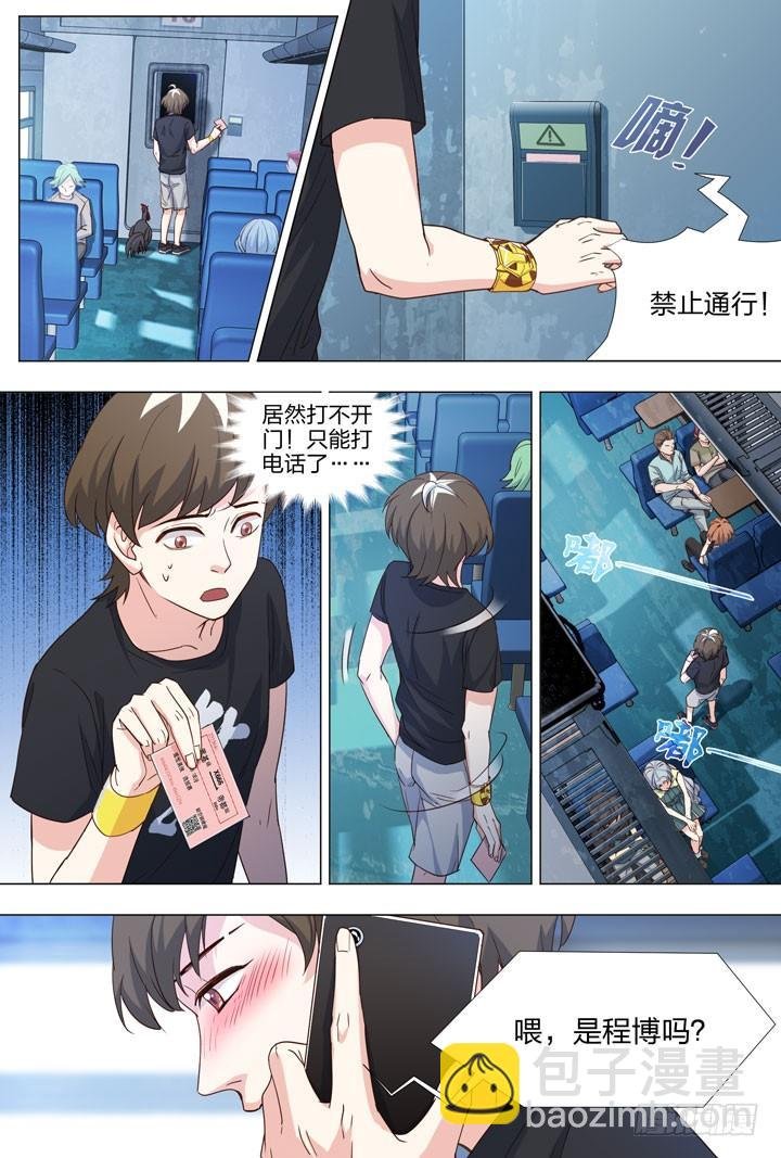 71.10号车厢