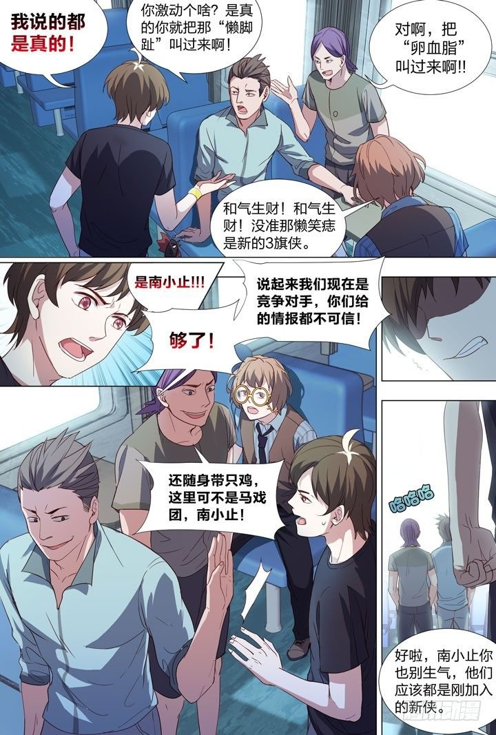 72.小天使