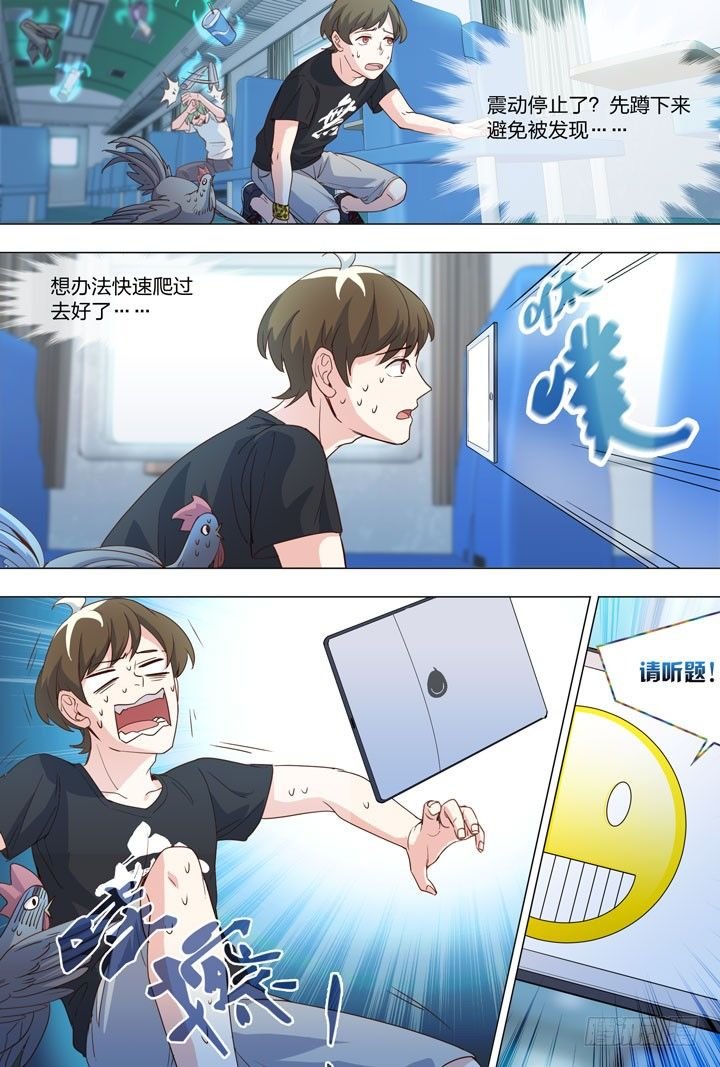 74.危机
