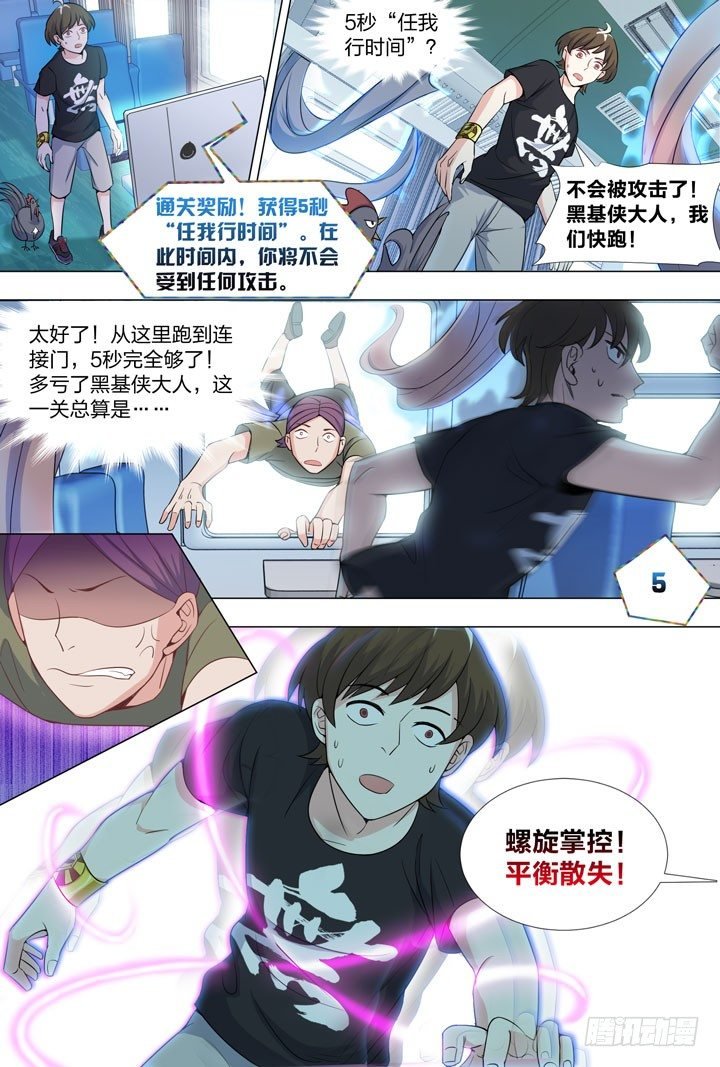 74.危机