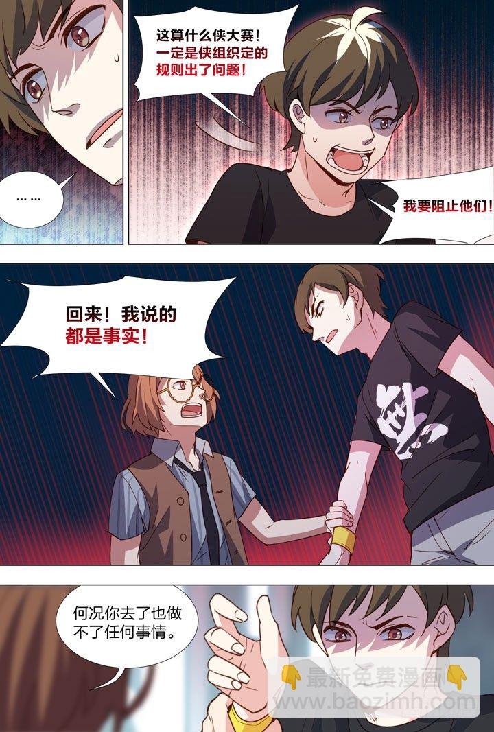 79.摩谷的实力