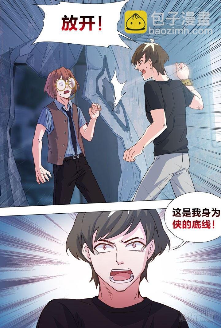 79.摩谷的实力