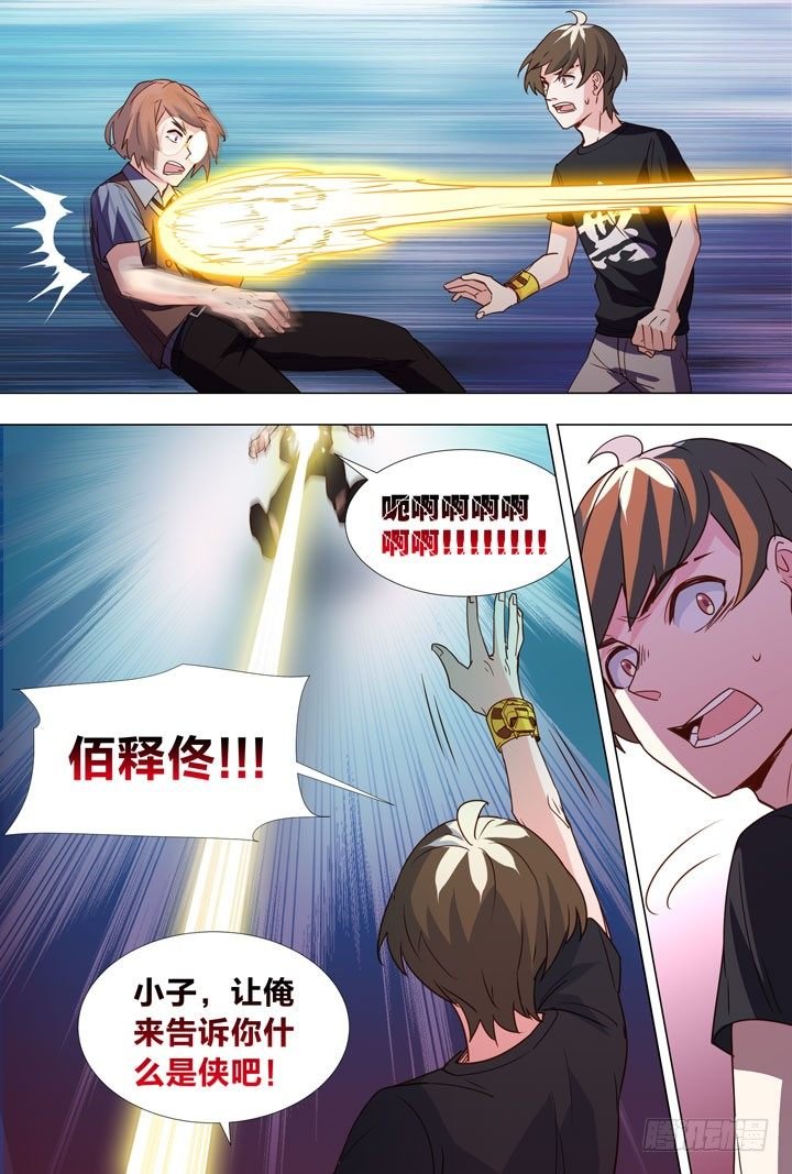 79.摩谷的实力