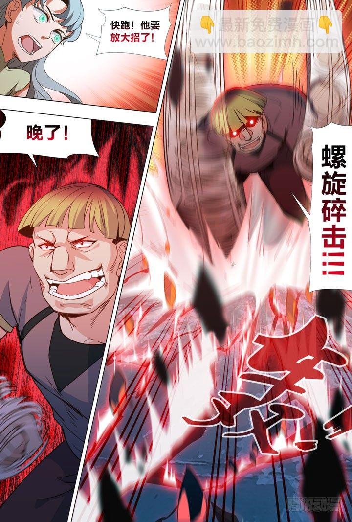 79.摩谷的实力