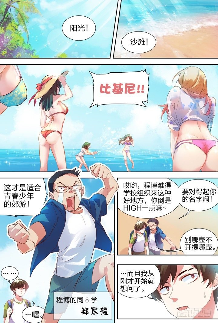 8.编不下去了就叫海边合宿吧！