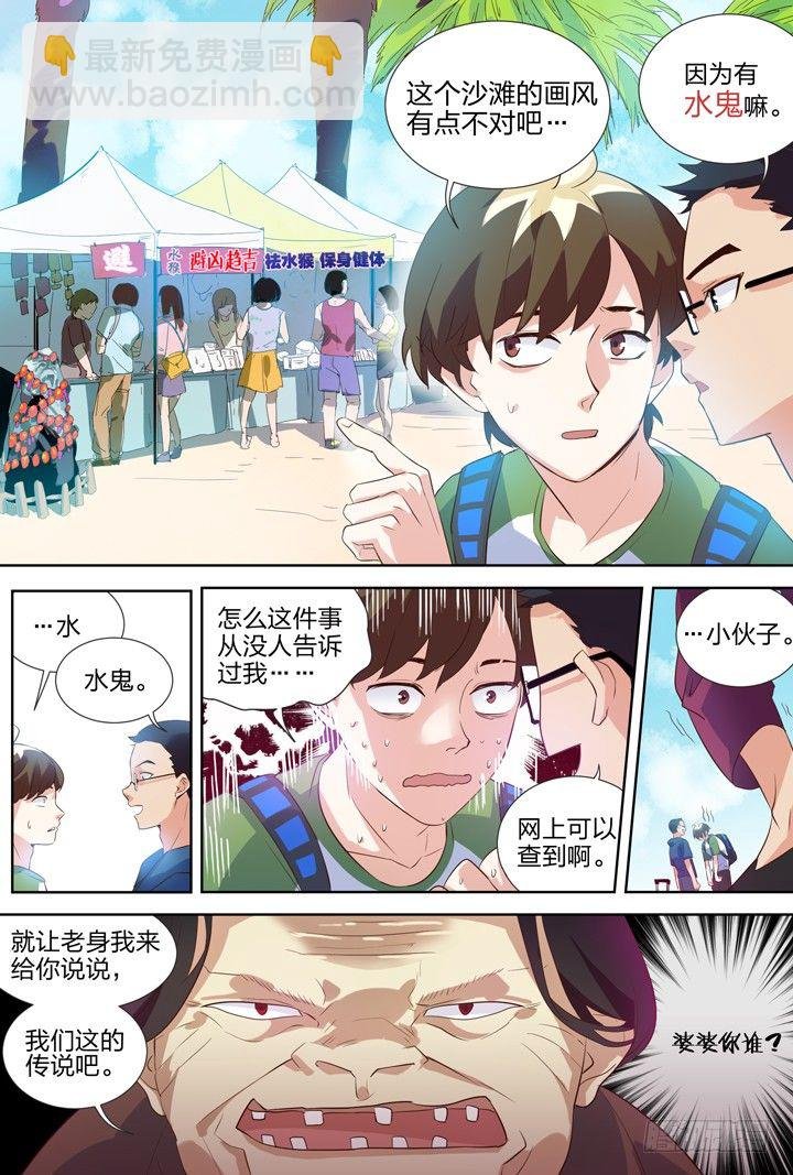 8.编不下去了就叫海边合宿吧！
