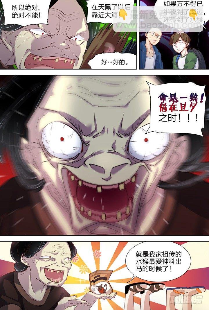 8.编不下去了就叫海边合宿吧！