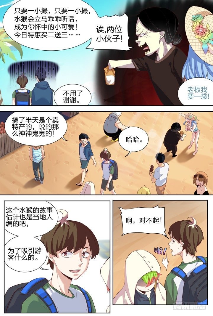 8.编不下去了就叫海边合宿吧！