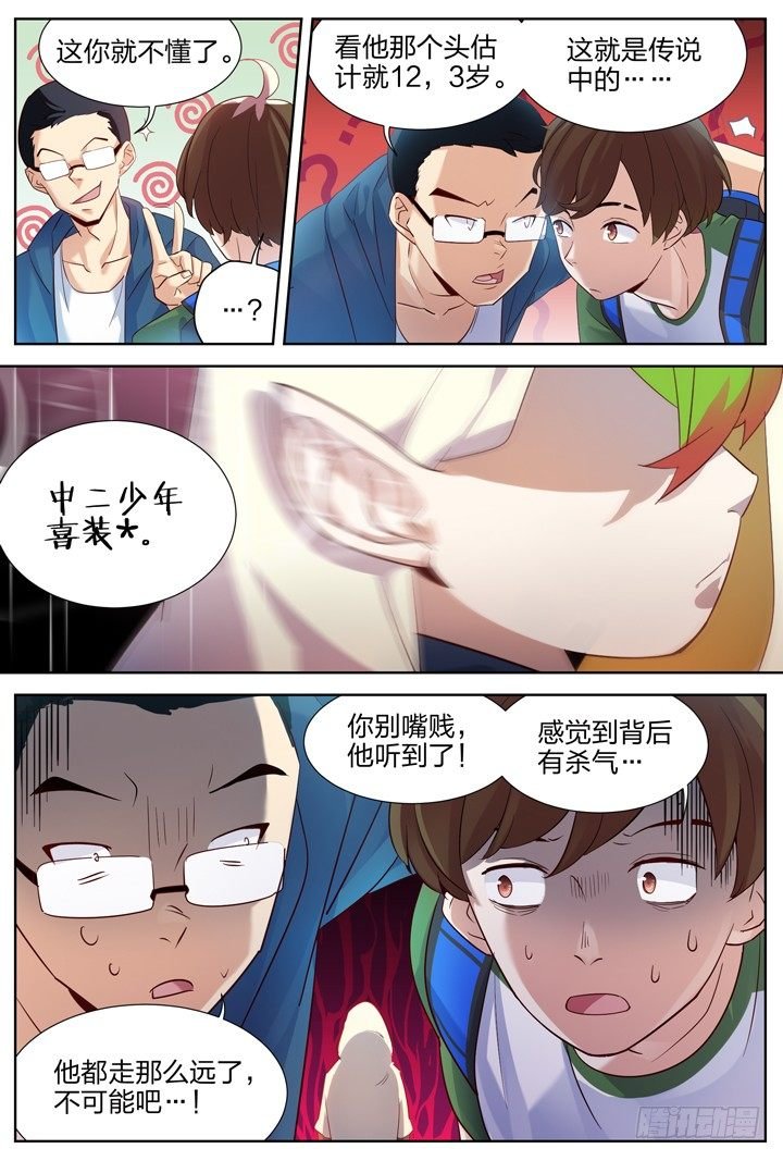 8.编不下去了就叫海边合宿吧！