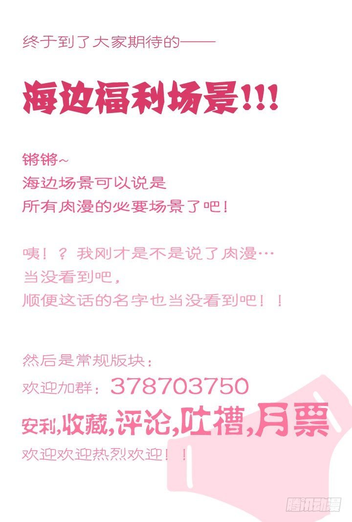 8.编不下去了就叫海边合宿吧！