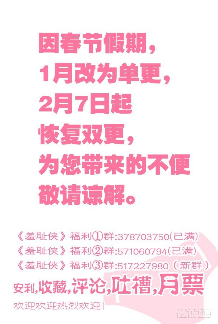 81.恐怖的耶米奥