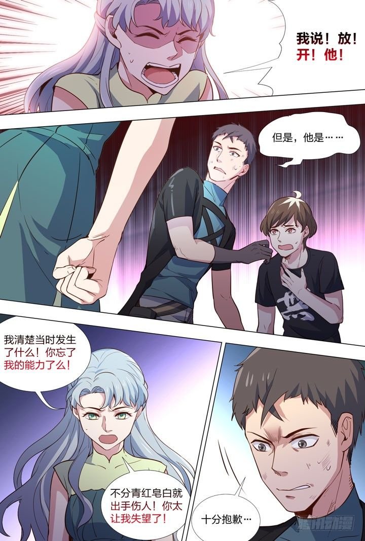 84.小天使的秘密
