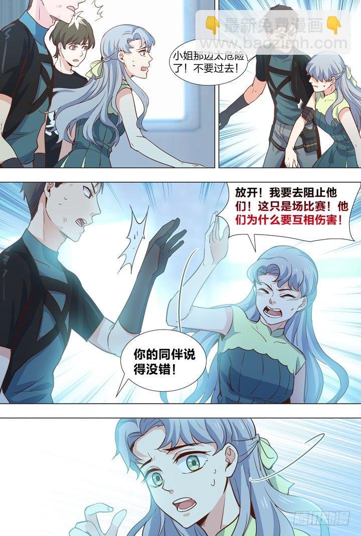 85.争斗