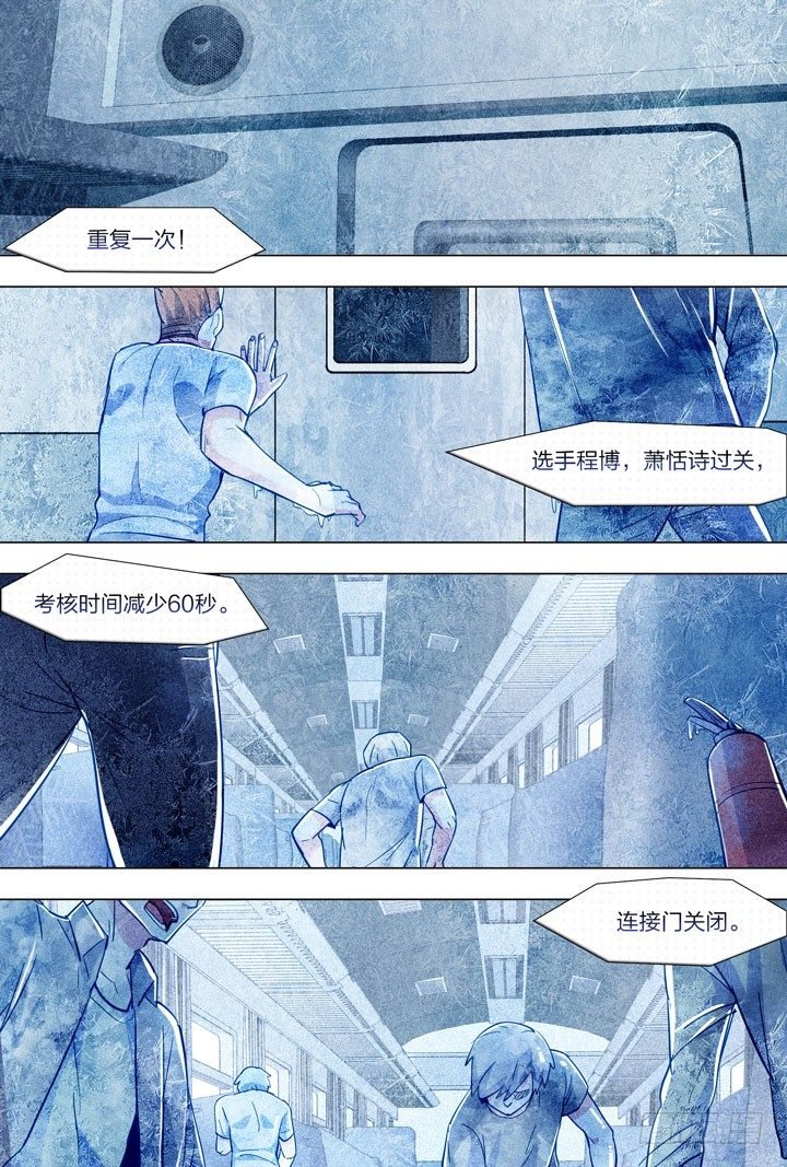 88.4号车厢