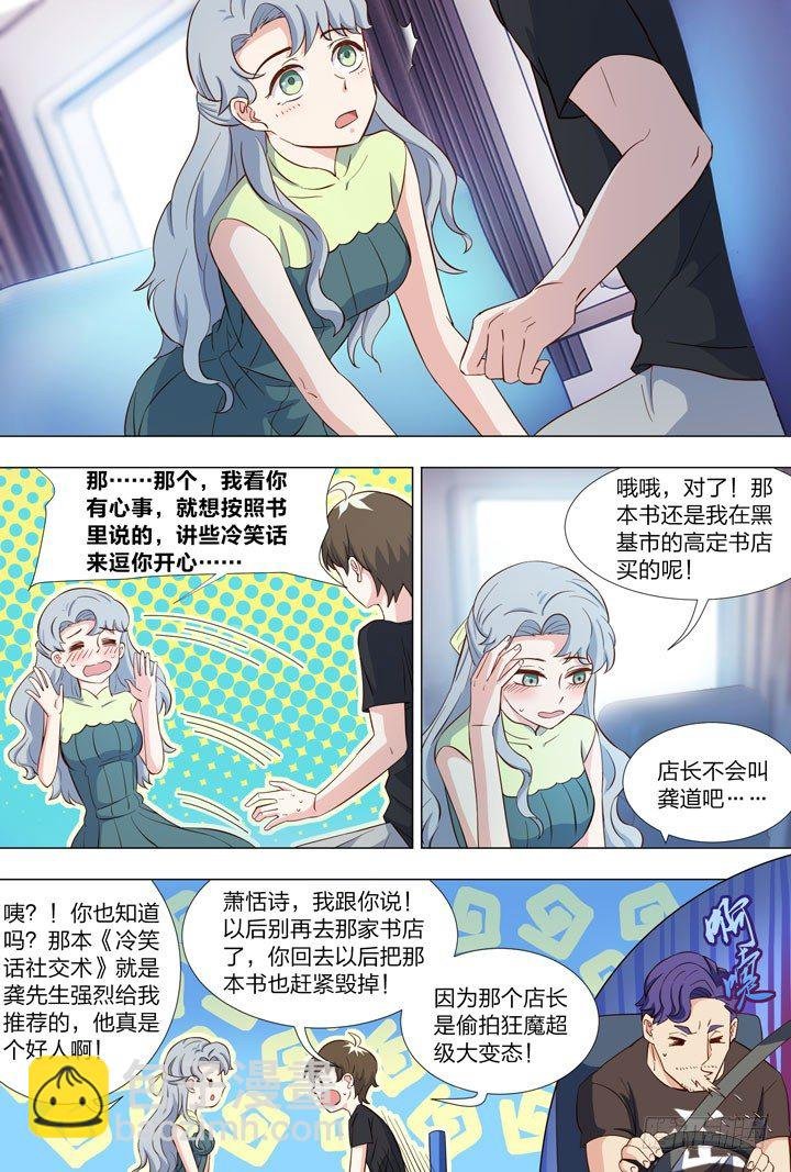 89.4号车厢的变故