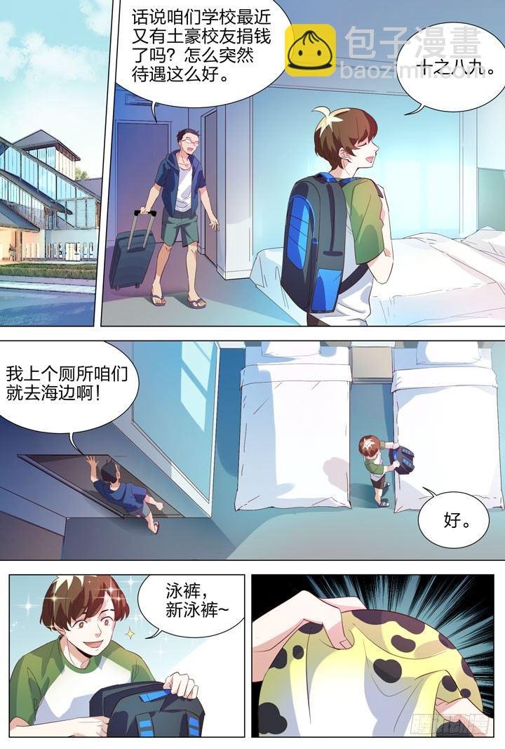 9.说好的泳装福利