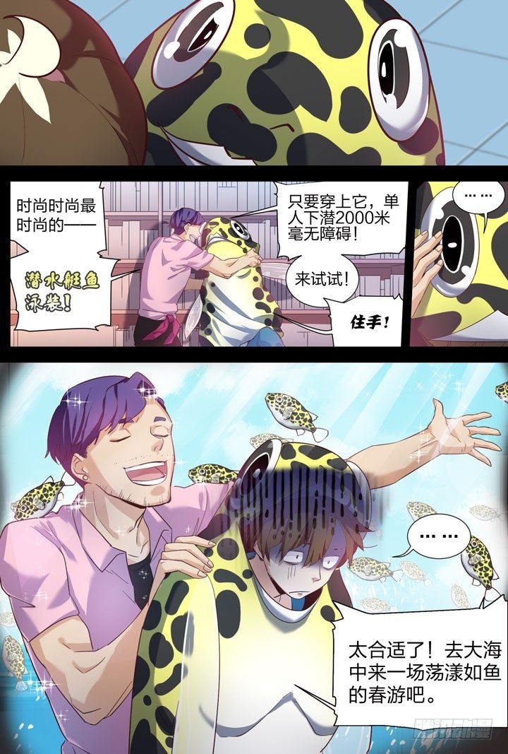 9.说好的泳装福利