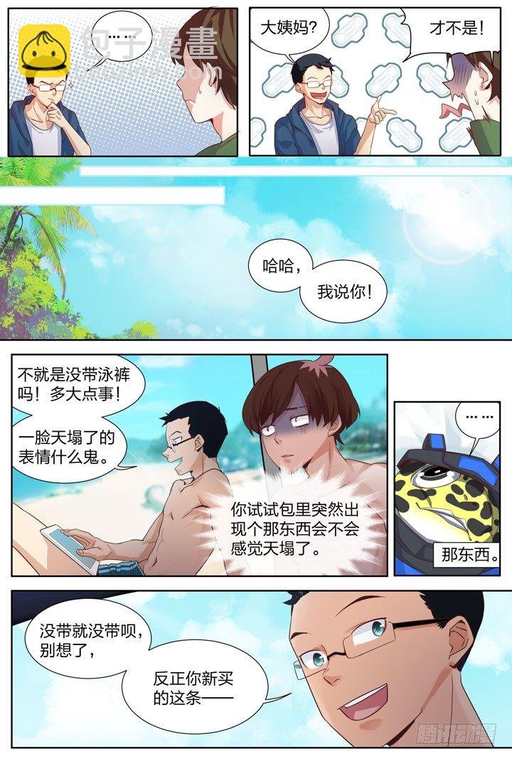 9.说好的泳装福利