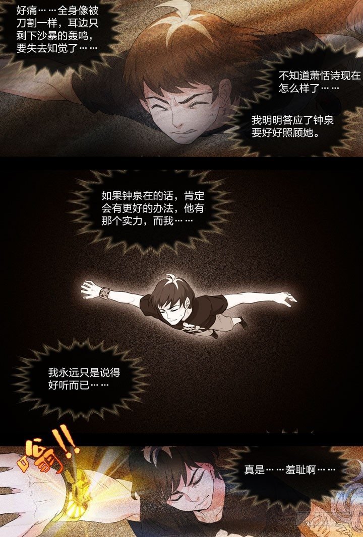 91.流沙2