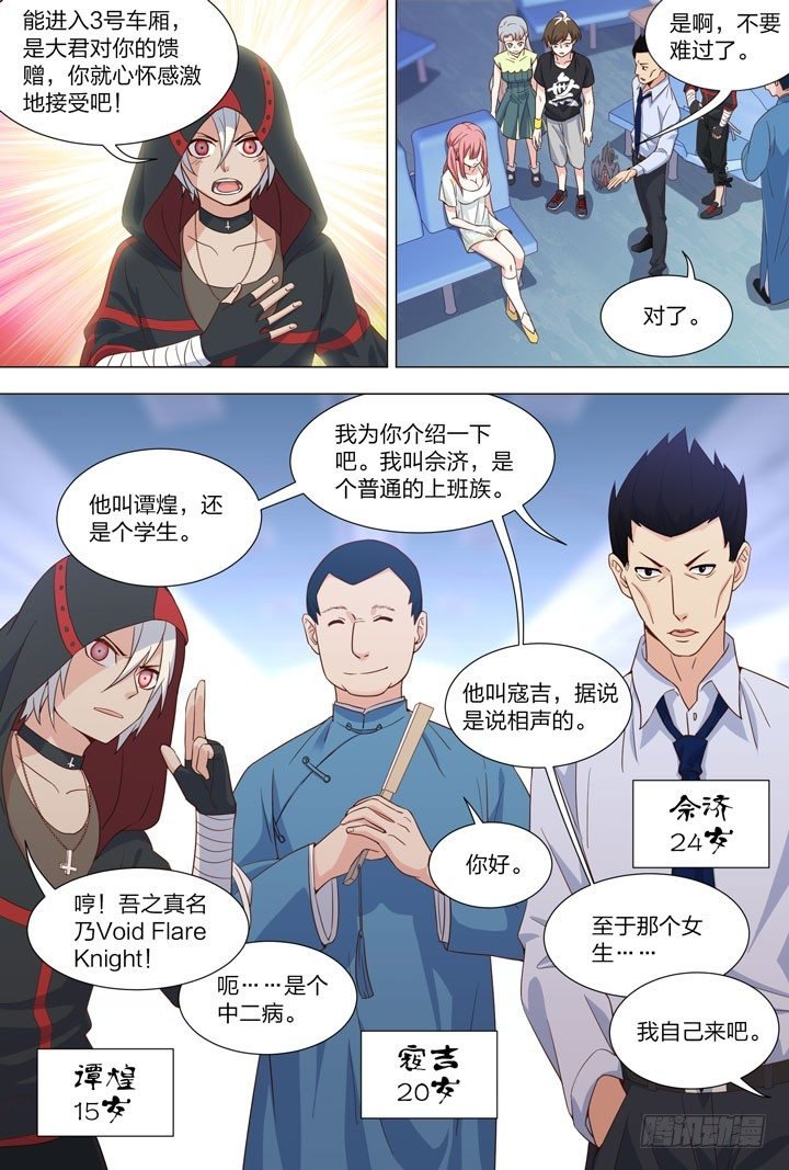 93.3号车厢