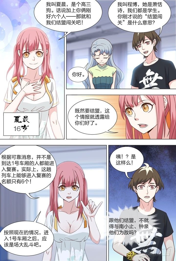 93.3号车厢