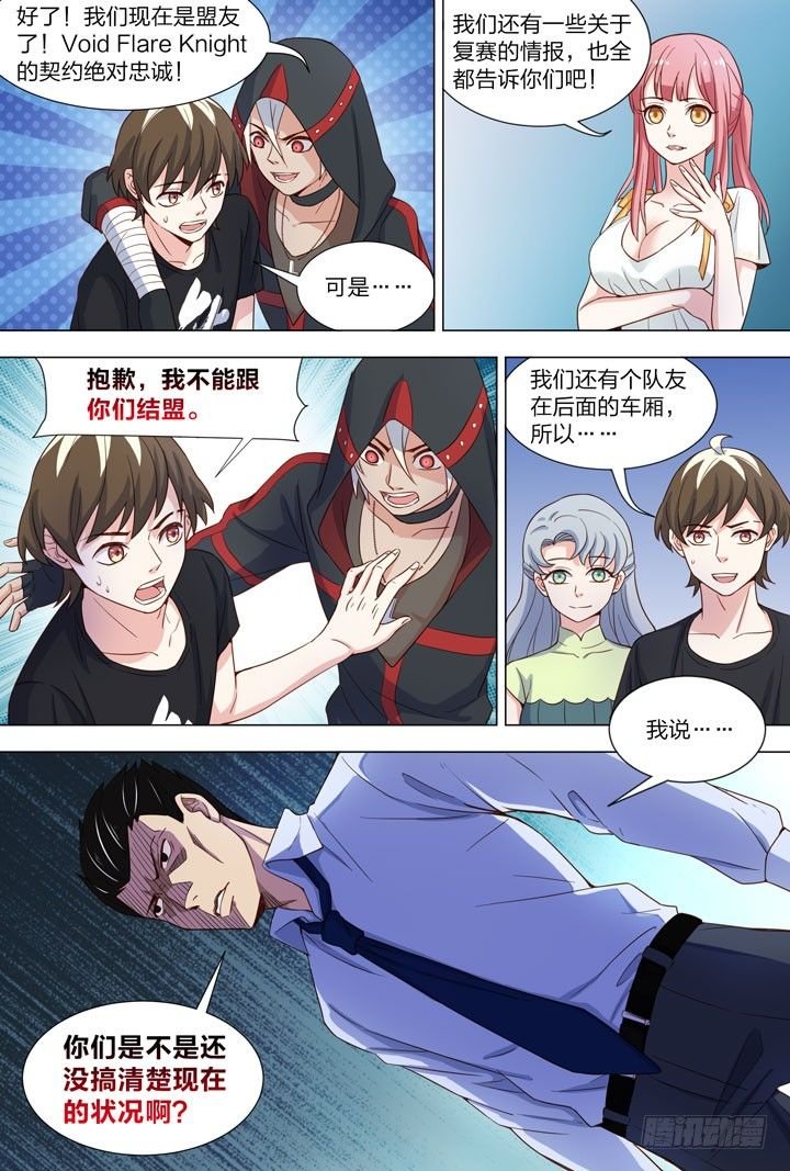 93.3号车厢