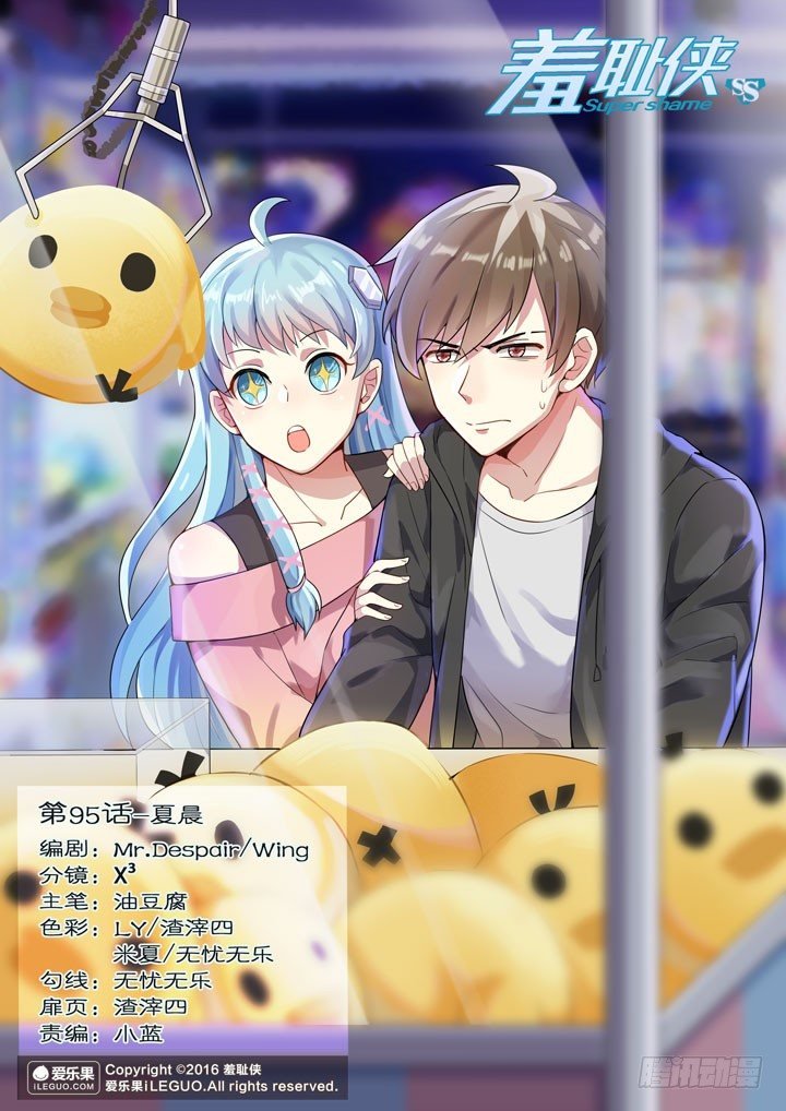 95.夏晨