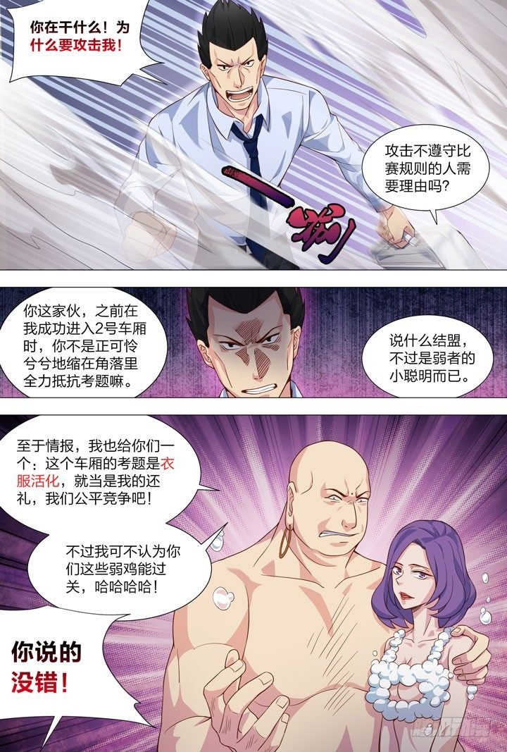 97.袁秋的实力