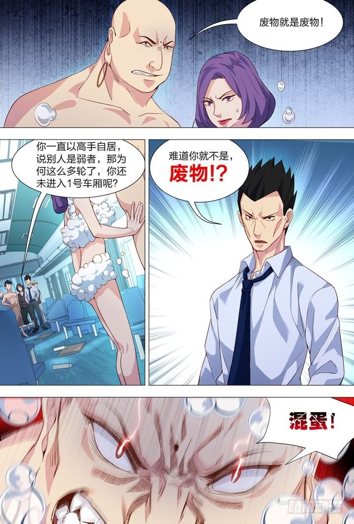 97.袁秋的实力