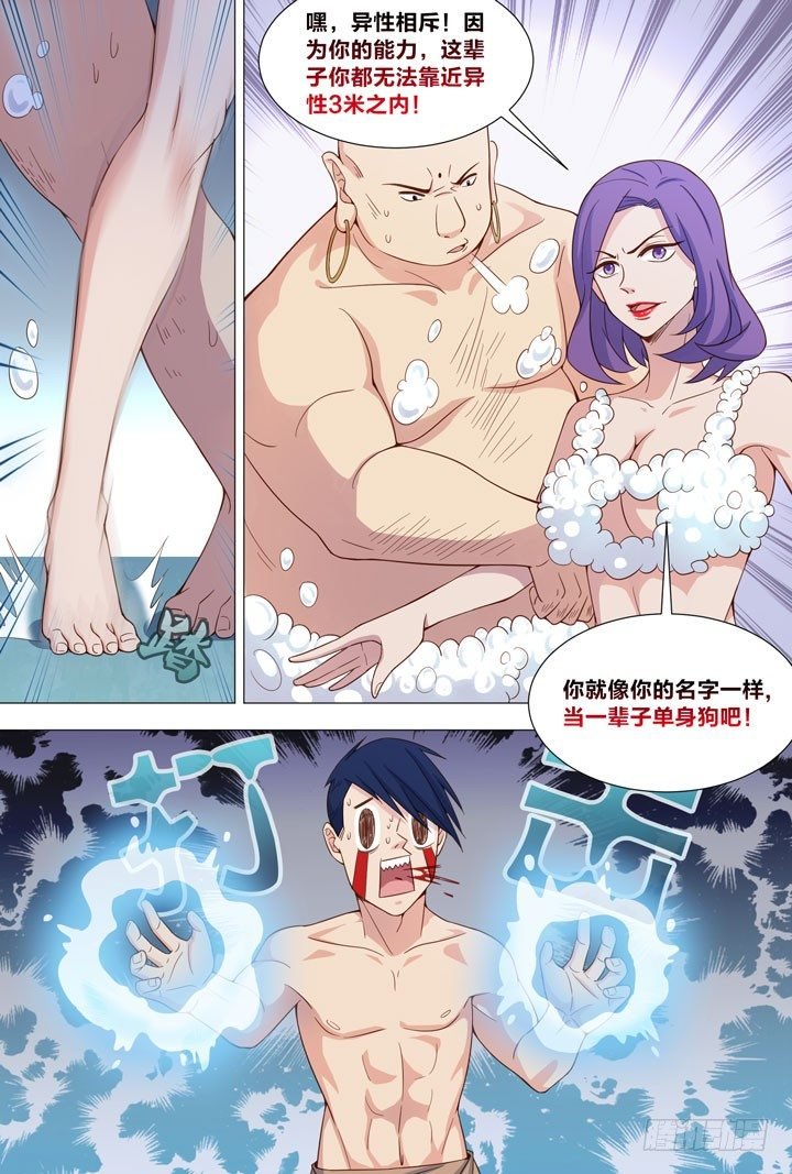 97.袁秋的实力