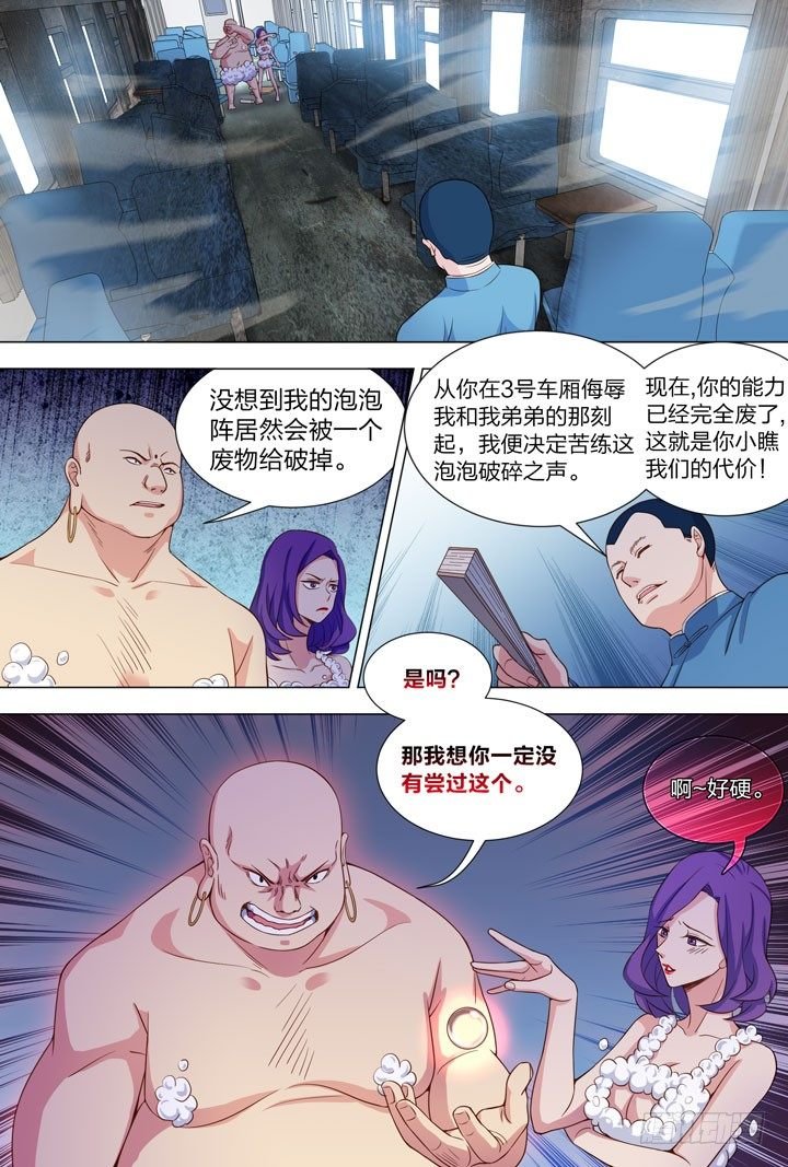 98.寇吉爆发