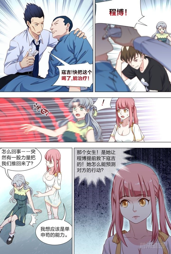 99.谭煌的能力