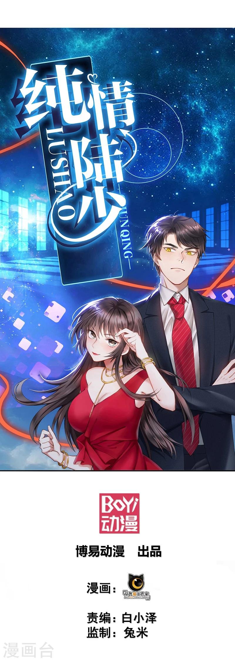 第1话 我女儿竟变成了男孩子