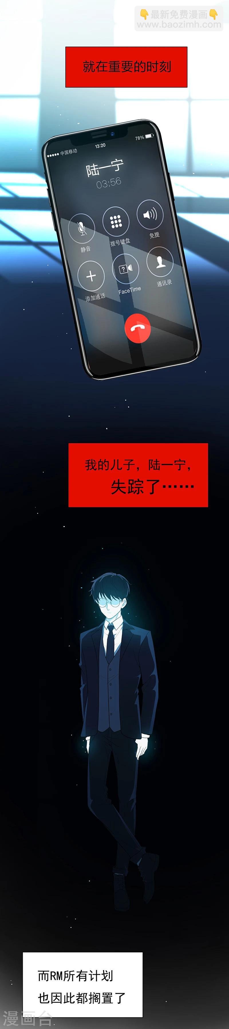 第1话 我女儿竟变成了男孩子