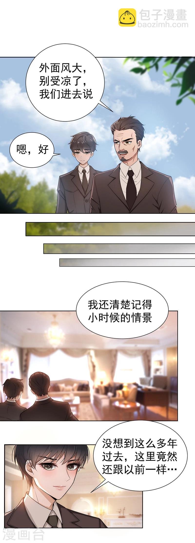 第1话 我女儿竟变成了男孩子