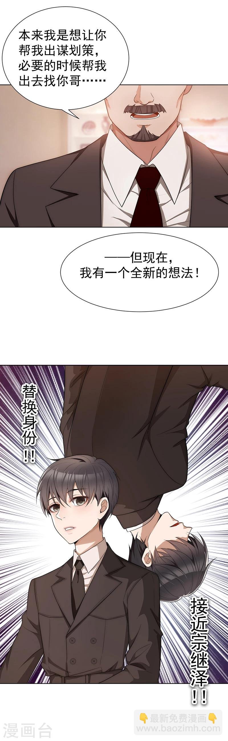 第1话 我女儿竟变成了男孩子