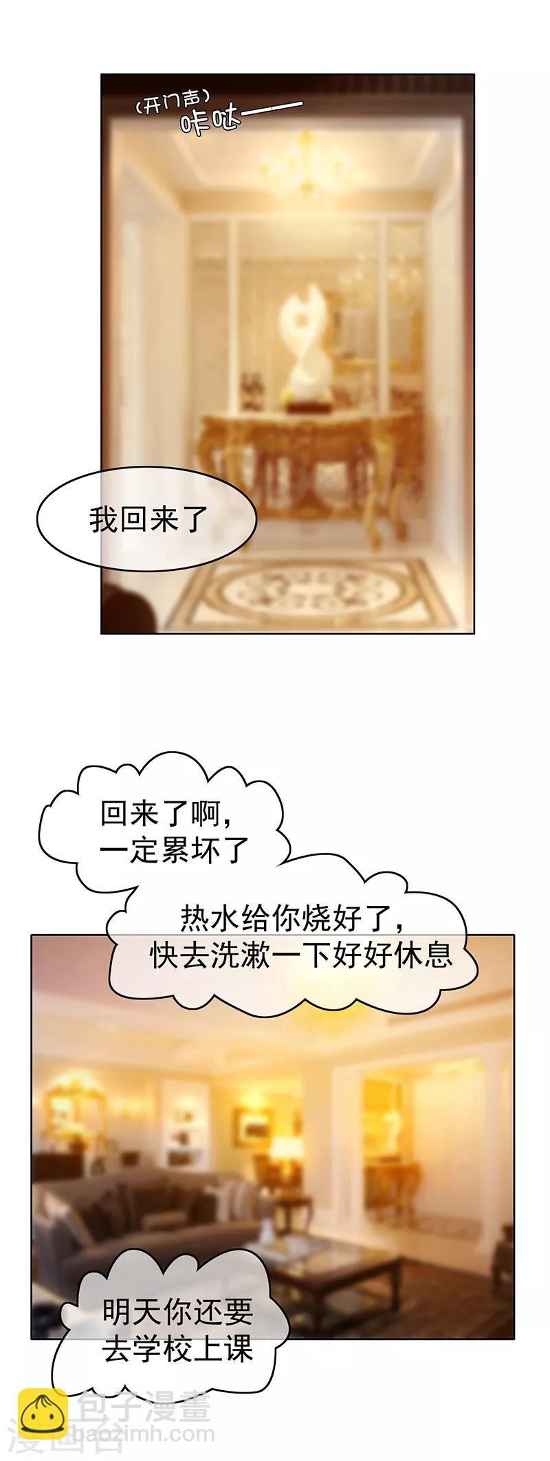 第10话 小黑豹联系我